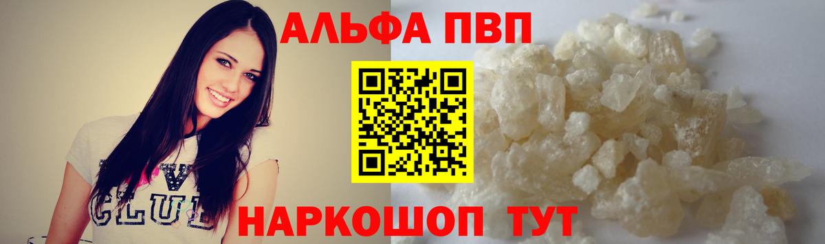 А ПВП Crystall  Alpha PVP СК  APVP мука  Alpha-PVP  Вход с VPN  Чехов 