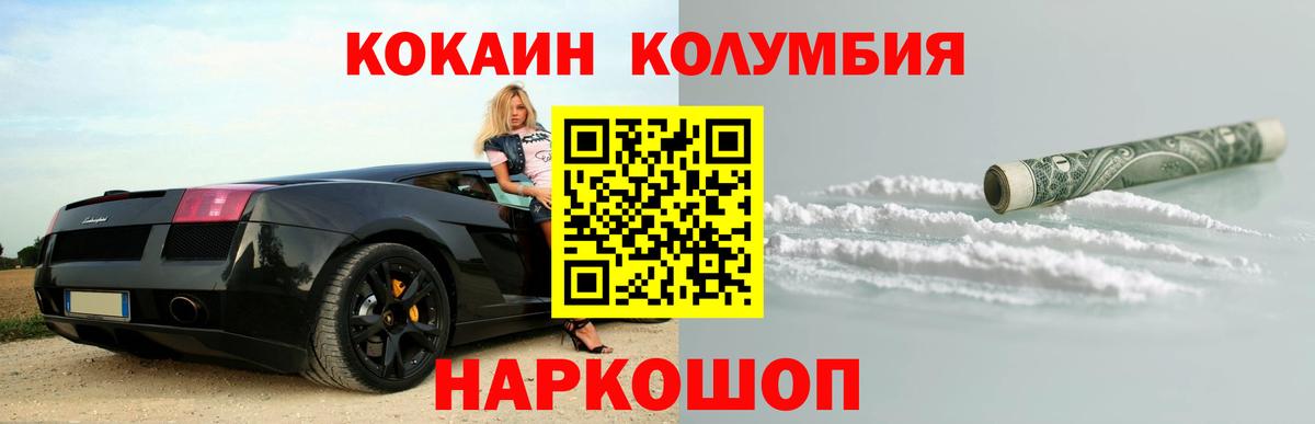 Чехов  Cocaine  Вход с VPN  COCAIN Fish Scale  КОКАИН Columbia 
