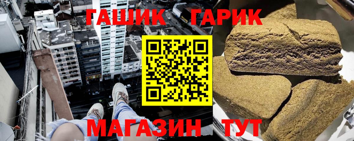 ГАШ hashish Чехов