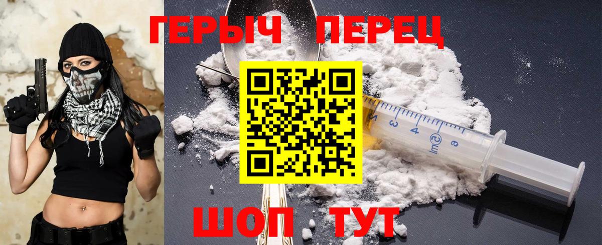 Героин герыч Чехов