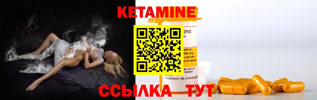 КЕТАМИН ketamine Чехов