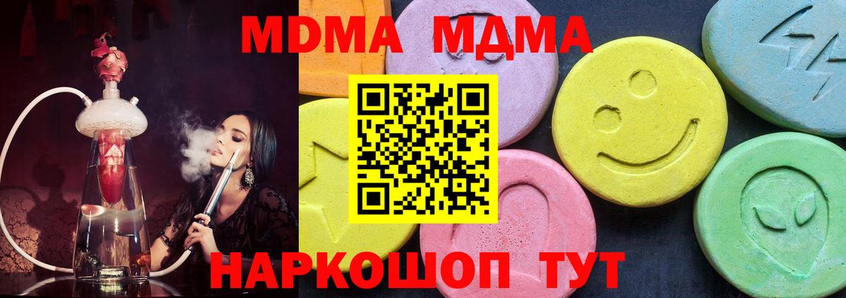 Чехов  МДМА VHQ  МДМА молли  Вход с VPN 