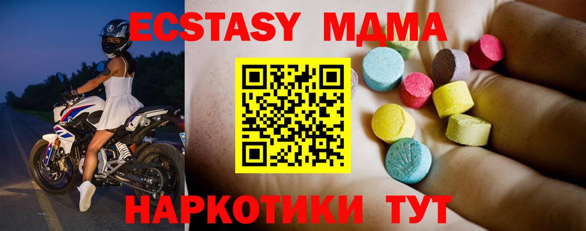 MDMA VHQ Чехов