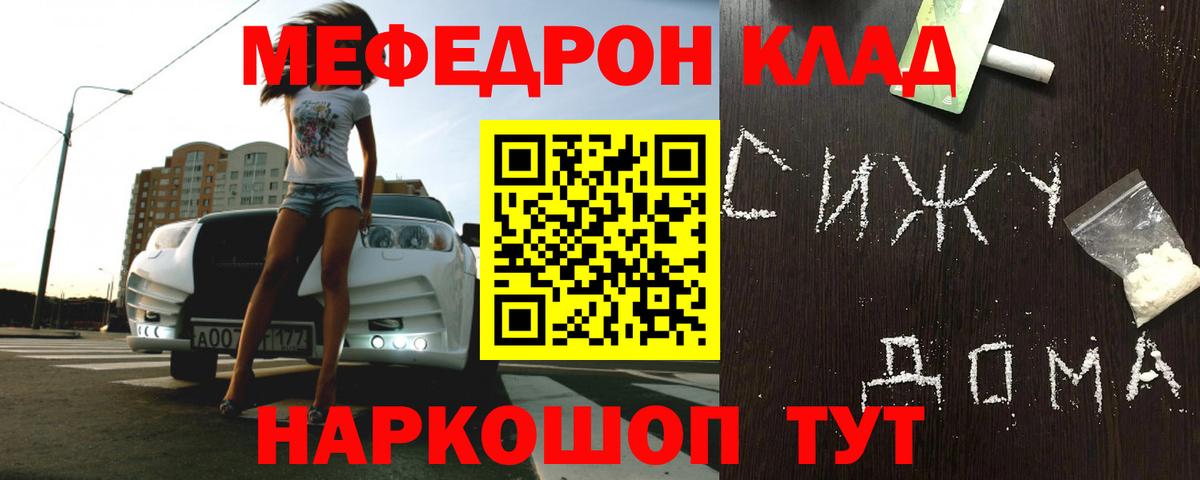 МЕФ мука Чехов