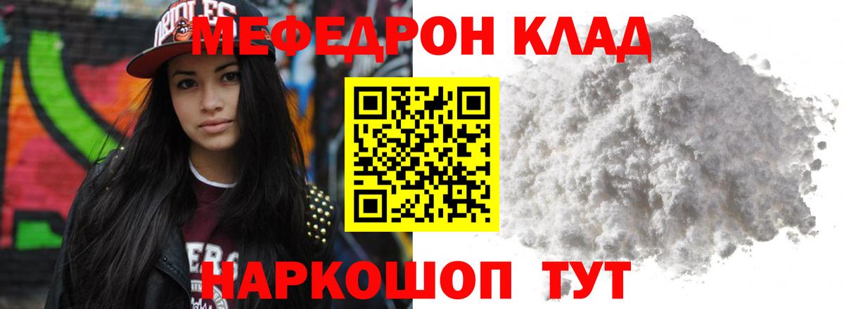 Чехов  Меф  МЕФ  Вход с VPN  Мефедрон 4 MMC  Меф мяу мяу 