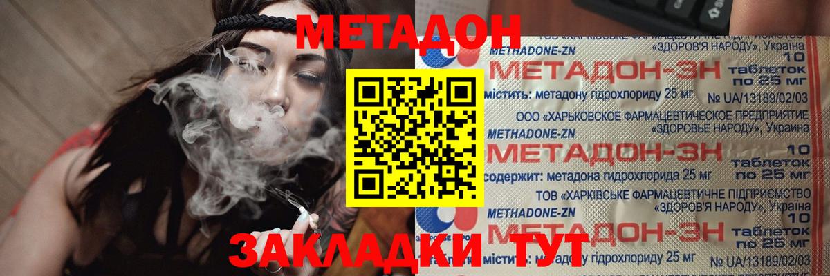 МЕТАДОН VHQ  Вход с VPN  гидра зеркало  Чехов  Метадон мёд 
