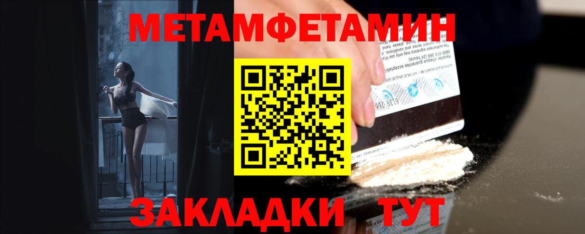 Чехов  Первитин Декстрометамфетамин 99.9%  МЕТАМФЕТАМИН  Первитин Декстрометамфетамин 99.9%  Вход с VPN 