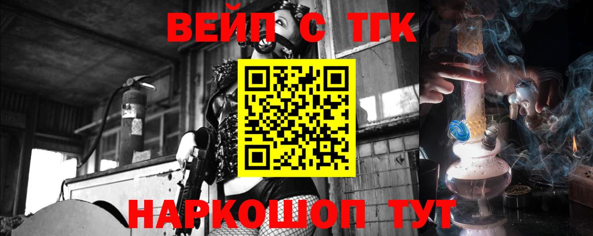 Дистиллят ТГК вейп с тгк  Вход с VPN  Чехов  Дистиллят ТГК концентрат 