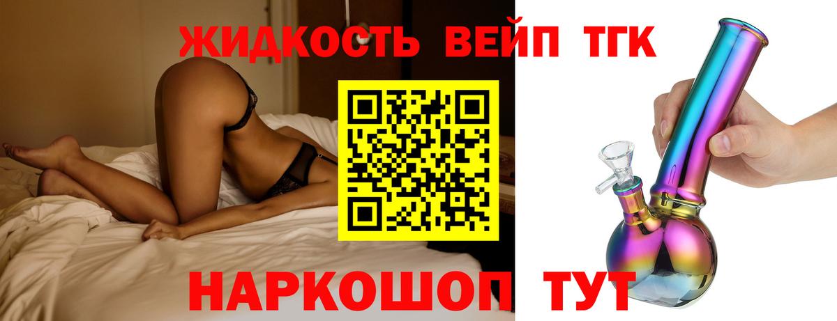Дистиллят ТГК вейп Чехов
